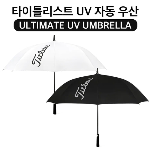 타이틀리스트 UV 자동 골프 우산 22UUVUK
